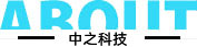 联系中之